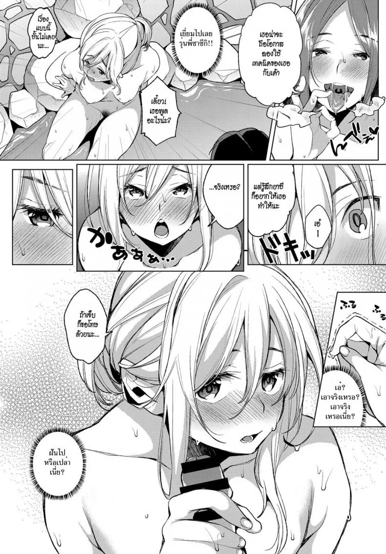 ออนเซ็นรวมกลางแจ้งชวนเสียว [Konoshiro Shinko] Konyoku Erotenburo | Lewd Mixed Bathing at the Open-Air Bath (COMIC Anthurium 2017-06) หน้า 10