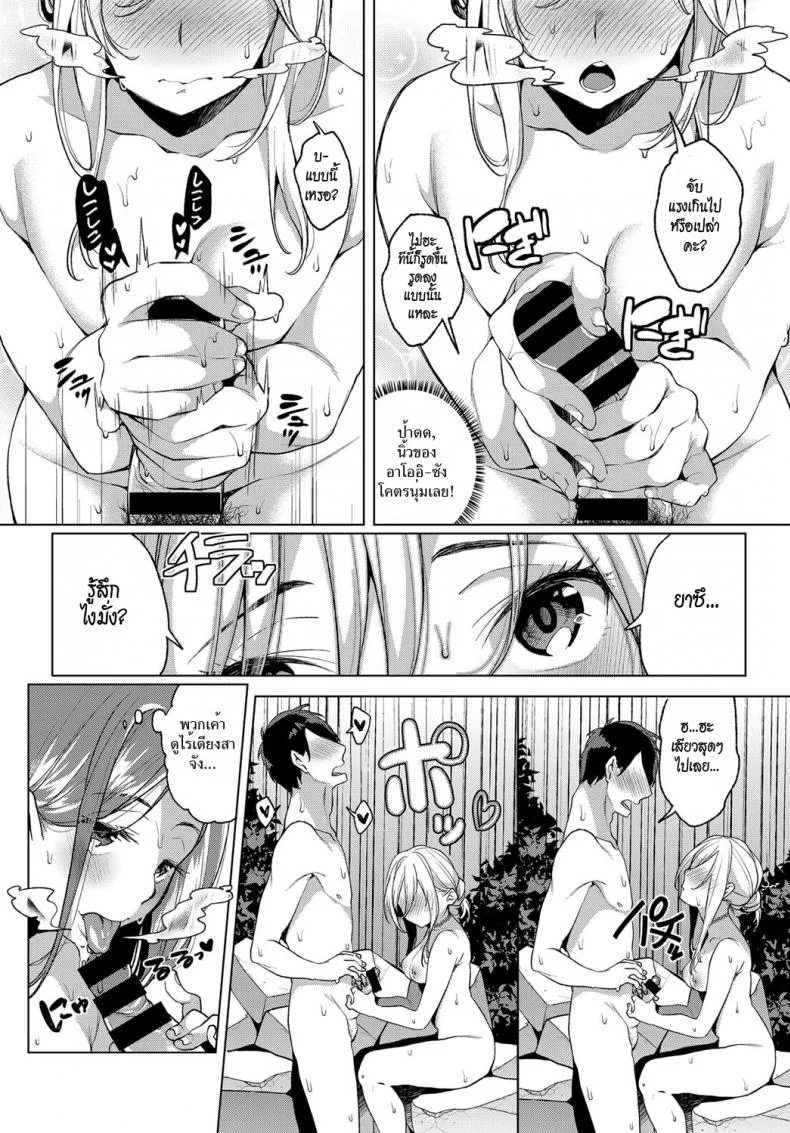 ออนเซ็นรวมกลางแจ้งชวนเสียว [Konoshiro Shinko] Konyoku Erotenburo | Lewd Mixed Bathing at the Open-Air Bath (COMIC Anthurium 2017-06) หน้า 11
