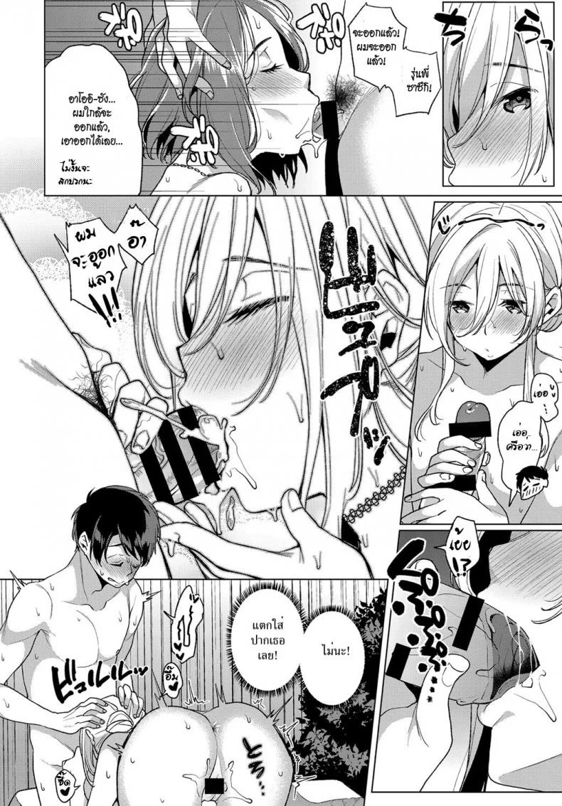 ออนเซ็นรวมกลางแจ้งชวนเสียว [Konoshiro Shinko] Konyoku Erotenburo | Lewd Mixed Bathing at the Open-Air Bath (COMIC Anthurium 2017-06) หน้า 12