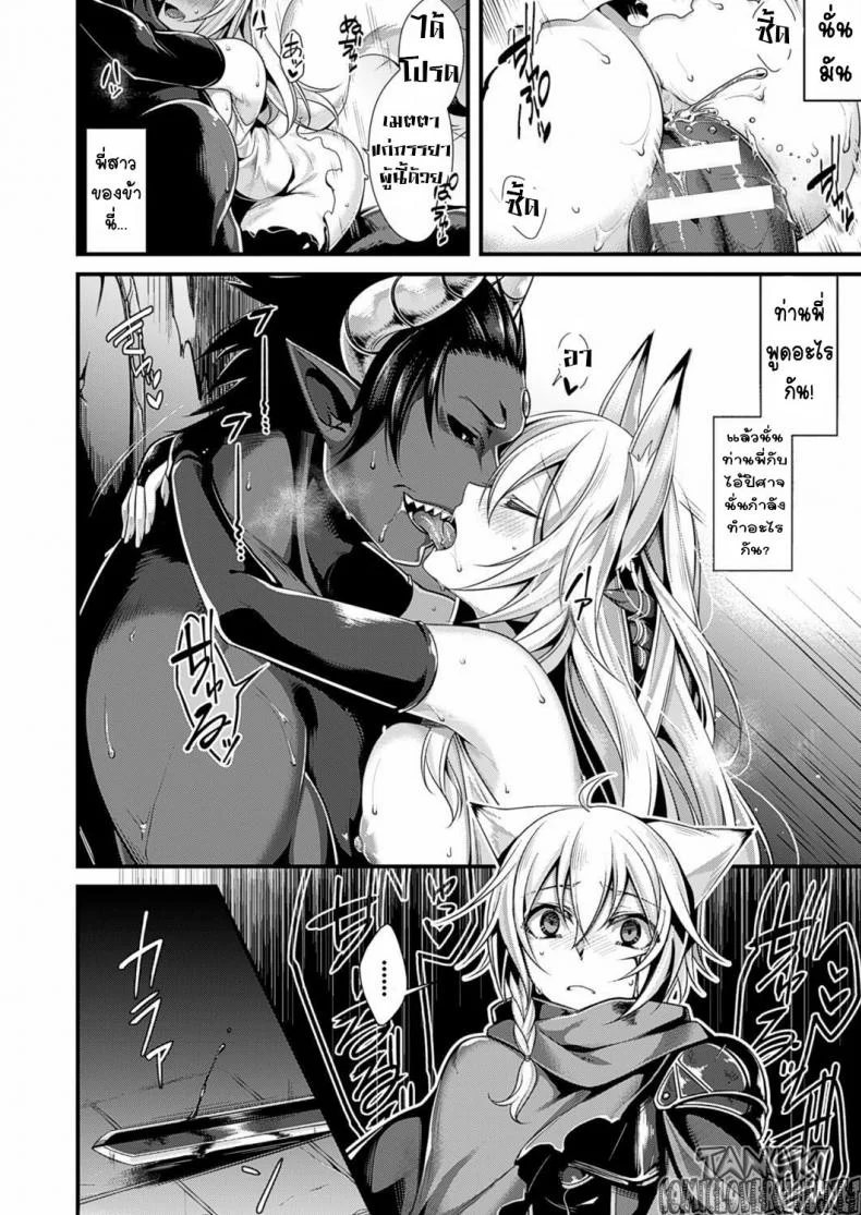 ดำดิ่งสู่ความมืด [Konshin] Fallen into the Darkness หน้า 4