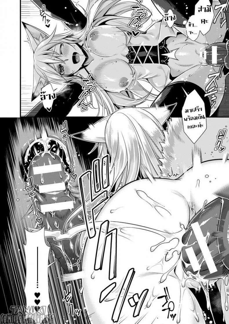 ดำดิ่งสู่ความมืด [Konshin] Fallen into the Darkness หน้า 9