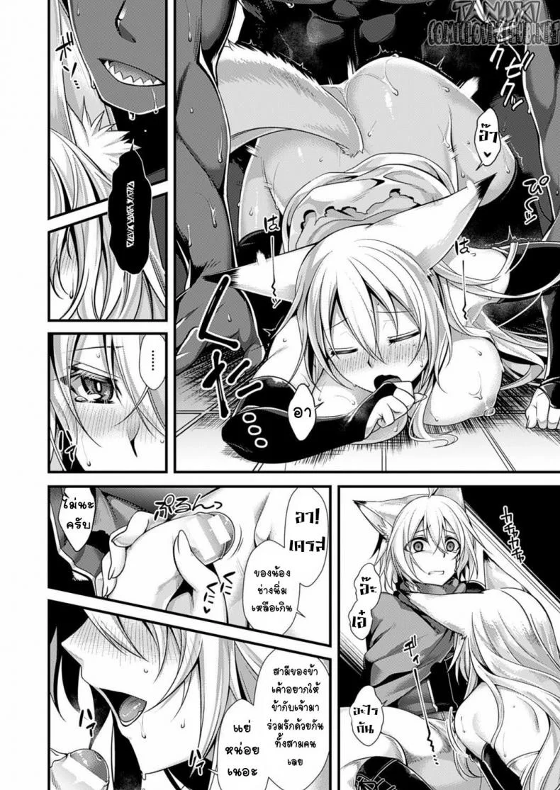 ดำดิ่งสู่ความมืด [Konshin] Fallen into the Darkness หน้า 11