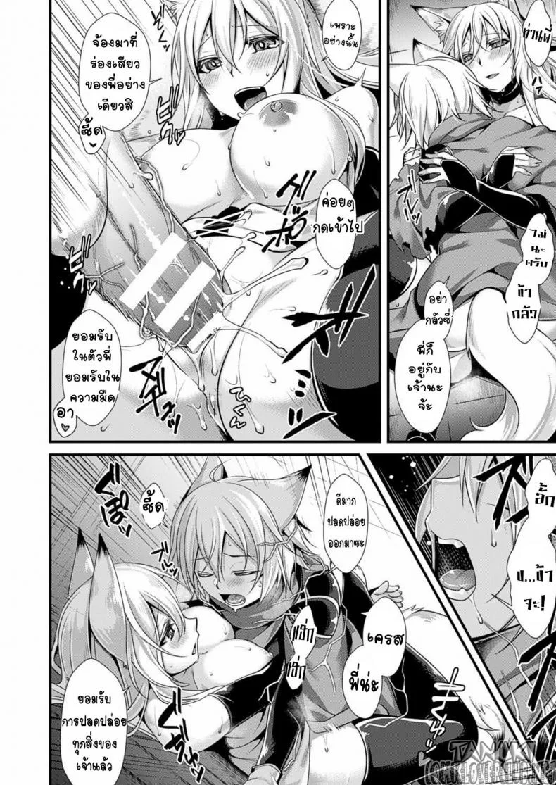 ดำดิ่งสู่ความมืด [Konshin] Fallen into the Darkness หน้า 17