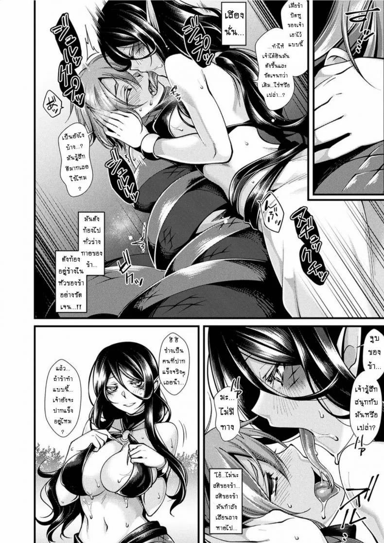 หลงเล่ห์ สเน่ห์ปิศาจ [konshin] Kanbinaru Doku | The Poison That Sweetens หน้า 6
