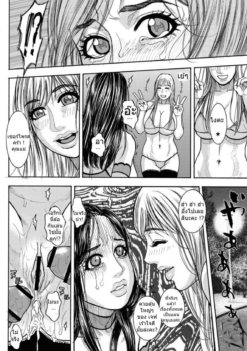 กับดักแสนซน [Kotobuki Kazuki] Chigyaku no Wana | A Naughty Trapกับดักแสนซน 3 จบ หน้า 18