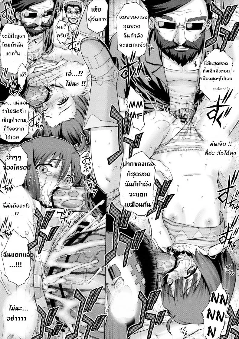 ไอดอลวงการโป๊ [kotobuki utage] PM18 Fallen Idol หน้า 11