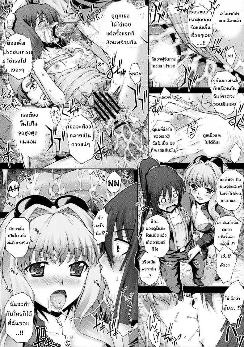 ไอดอลวงการโป๊ [kotobuki utage] PM18 Fallen Idol หน้า 14