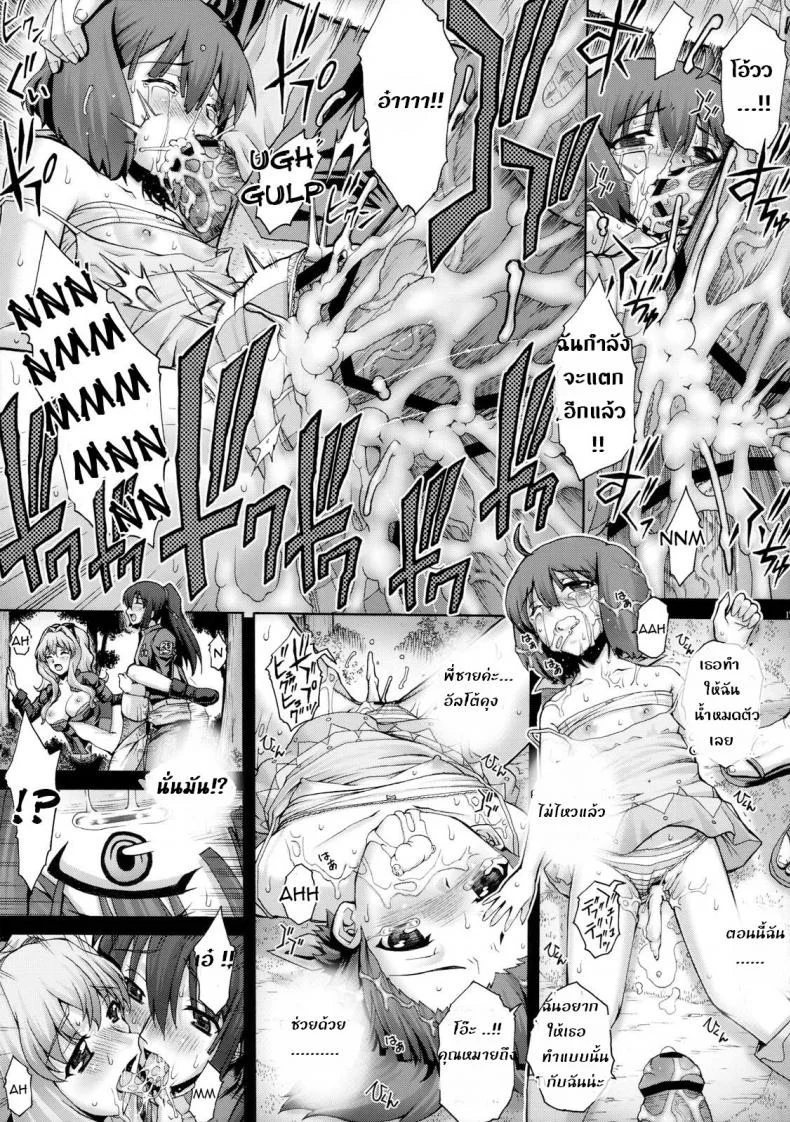 ไอดอลวงการโป๊ [kotobuki utage] PM18 Fallen Idol หน้า 16