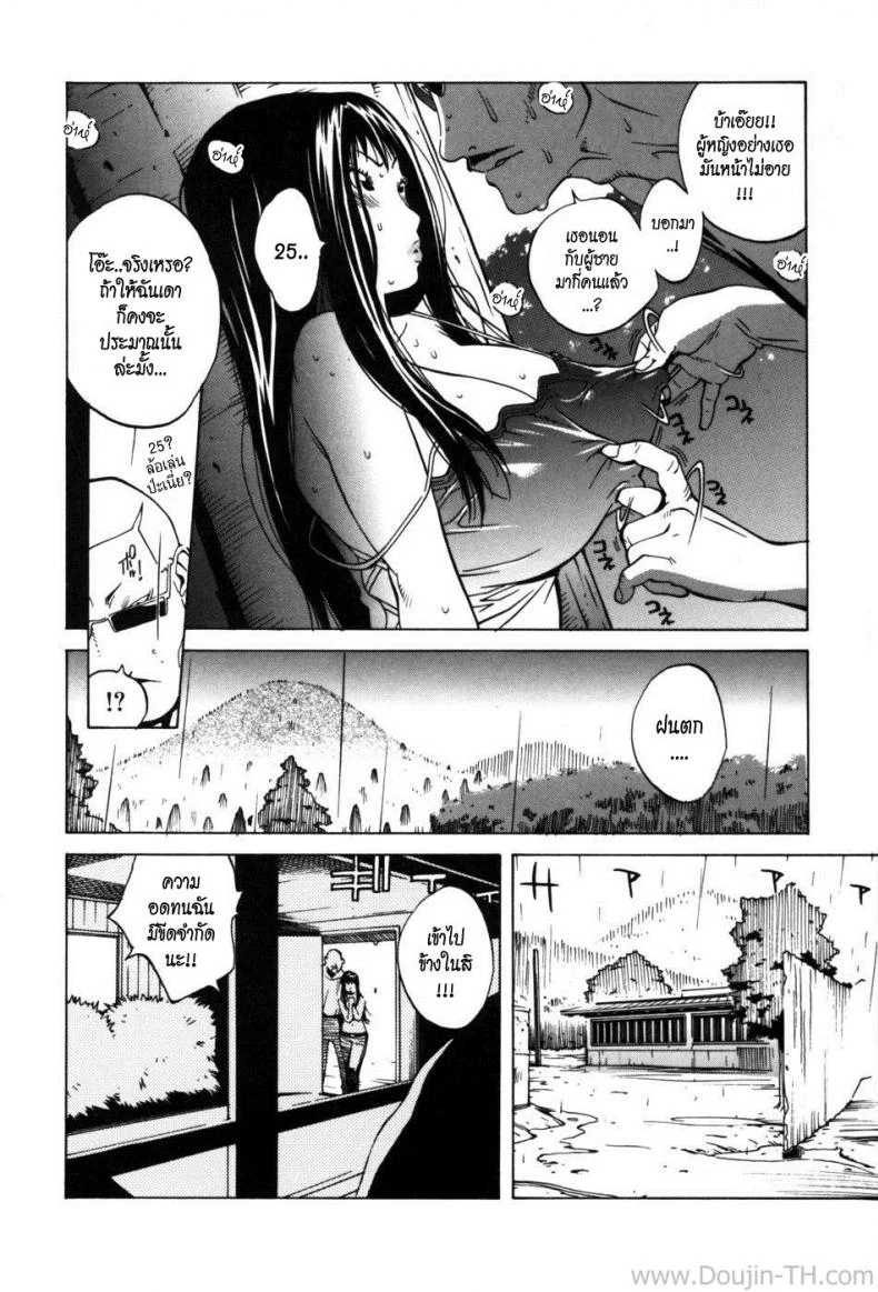 เจอกันอีกครั้ง [Kotoyoshi Yumisuke] Glamorous Roses Ch.5 - Hello Again! หน้า 6