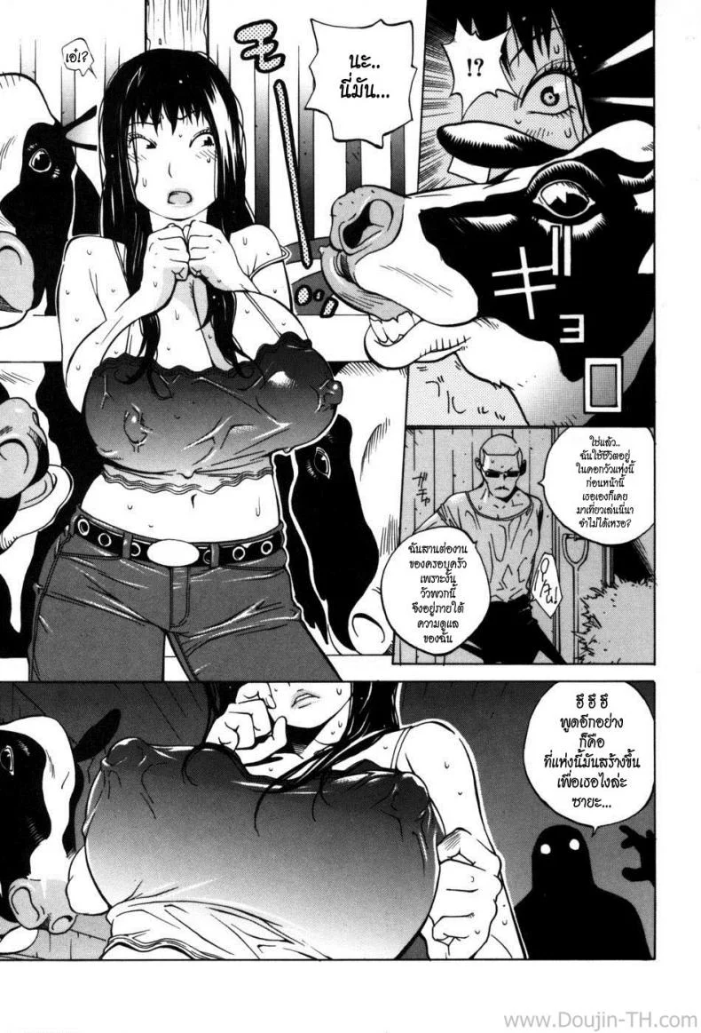 เจอกันอีกครั้ง [Kotoyoshi Yumisuke] Glamorous Roses Ch.5 - Hello Again! หน้า 7