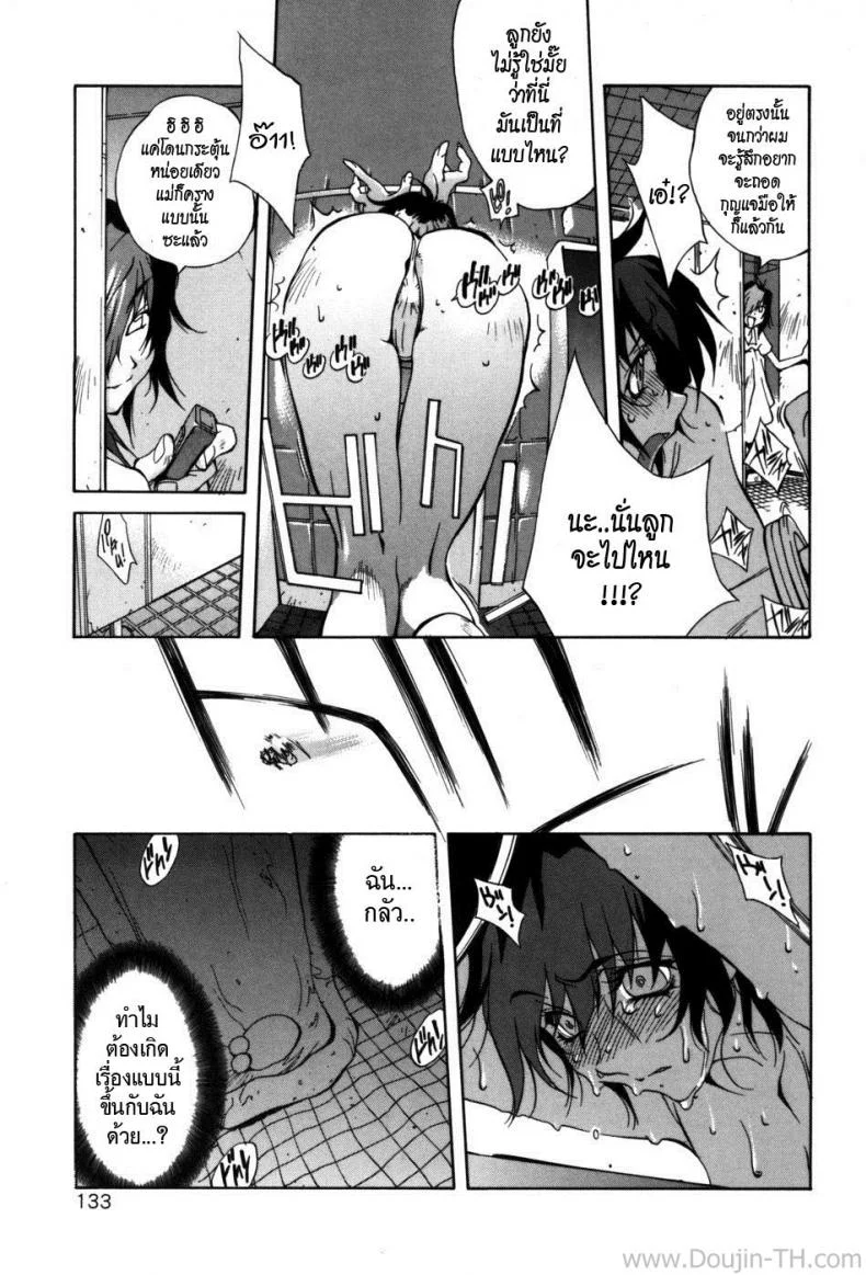 คุณแม่ทาสกาม | [Kotoyoshi Yumisuke] Glamorous Roses Ch.7 หน้า 7