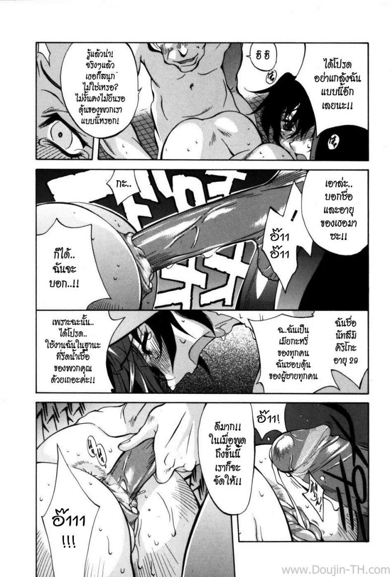 คุณแม่ทาสกาม | [Kotoyoshi Yumisuke] Glamorous Roses Ch.7 หน้า 11