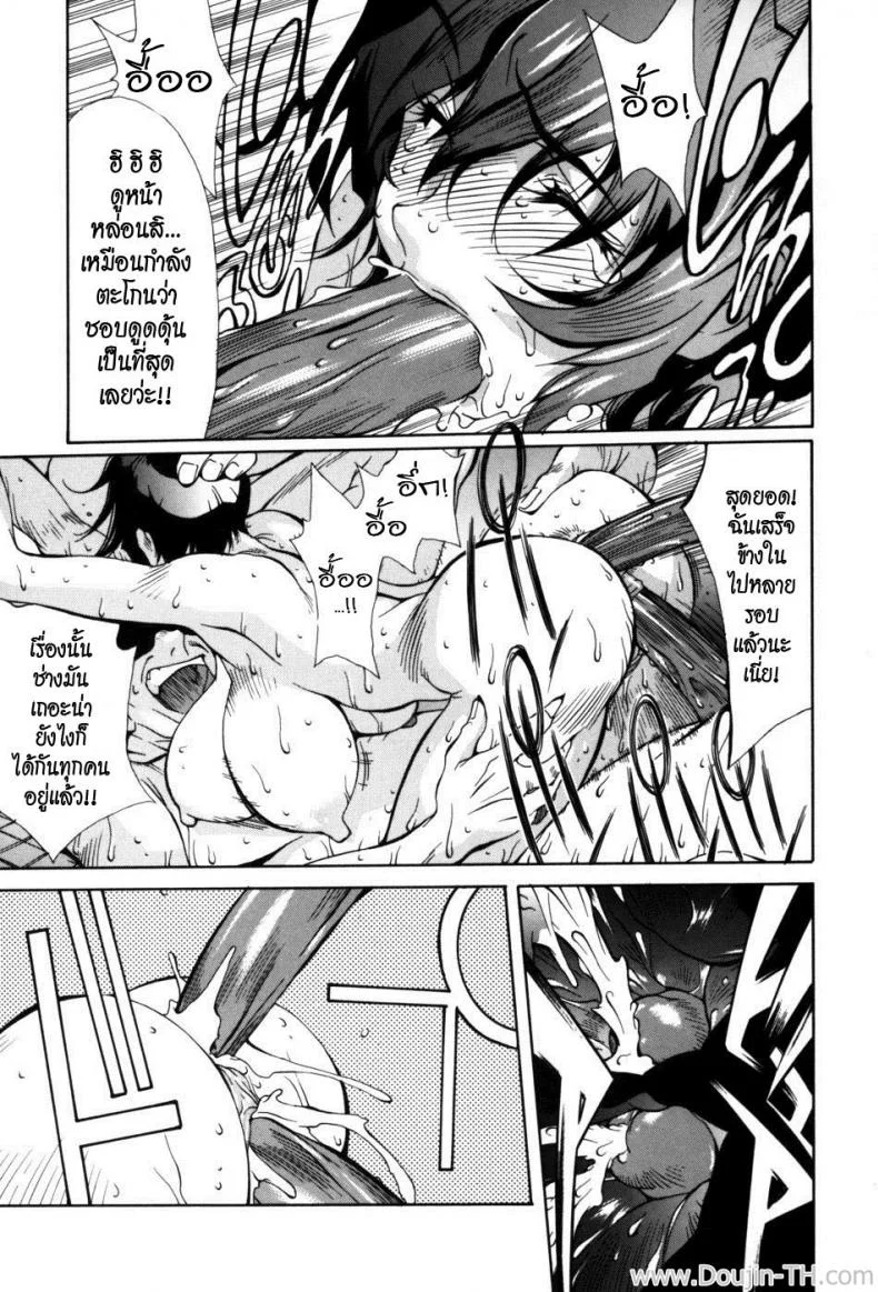 คุณแม่ทาสกาม | [Kotoyoshi Yumisuke] Glamorous Roses Ch.7 หน้า 17