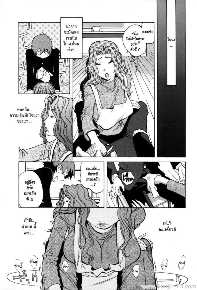แม่เพื่อน [Kotoyoshi Yumisuke] Glamorous Roses Ch.8 หน้า 5