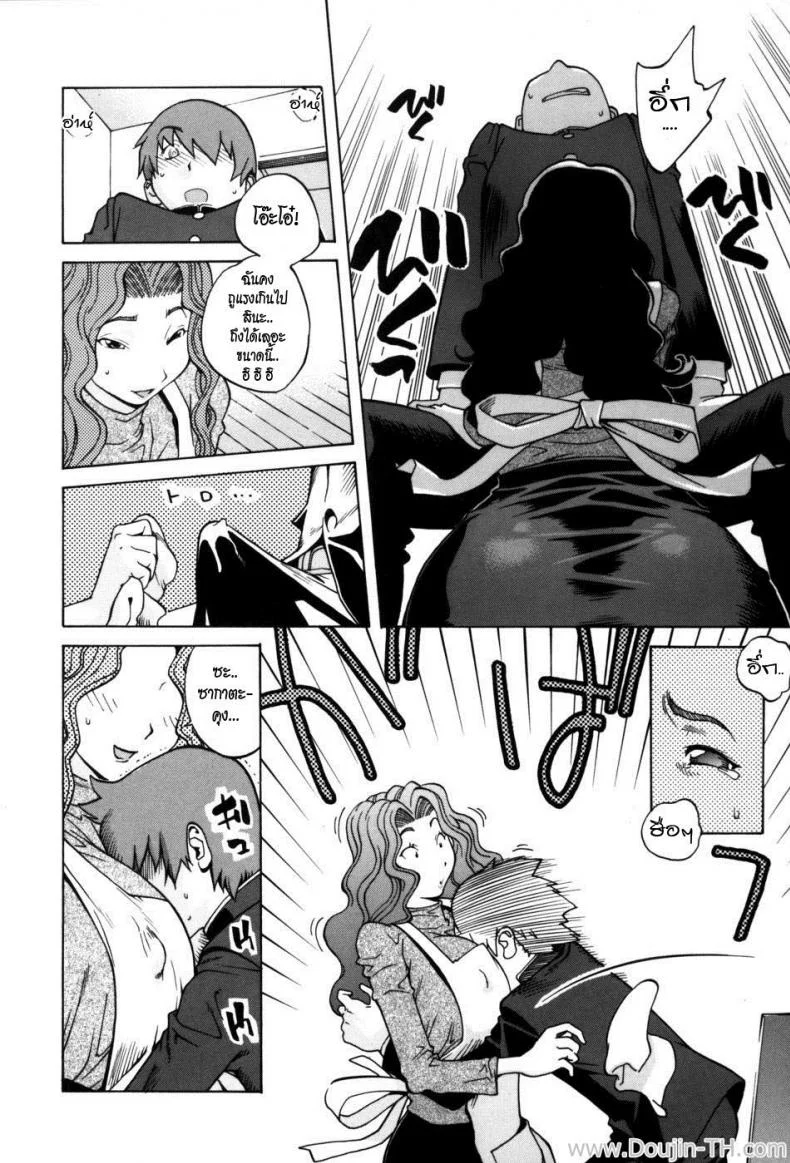 แม่เพื่อน [Kotoyoshi Yumisuke] Glamorous Roses Ch.8 หน้า 6