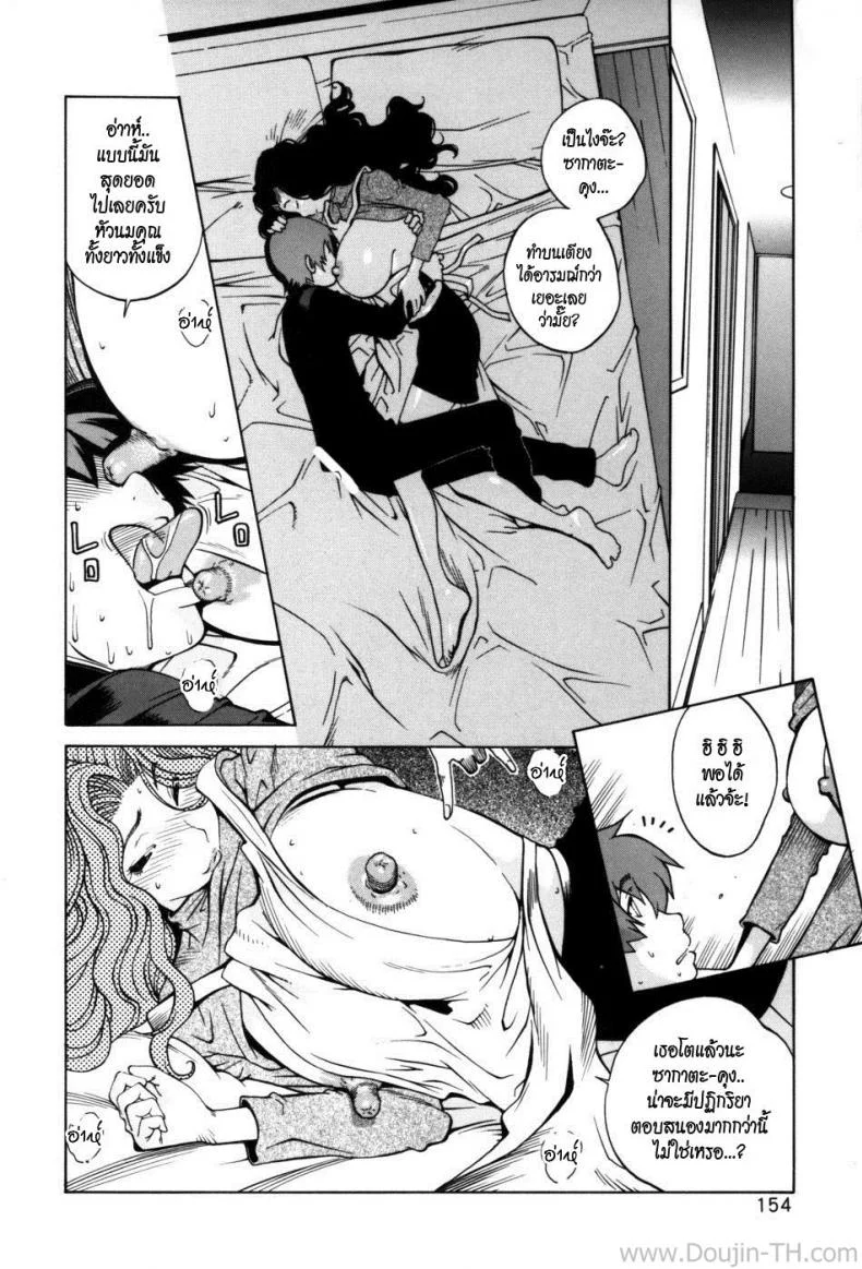แม่เพื่อน [Kotoyoshi Yumisuke] Glamorous Roses Ch.8 หน้า 8