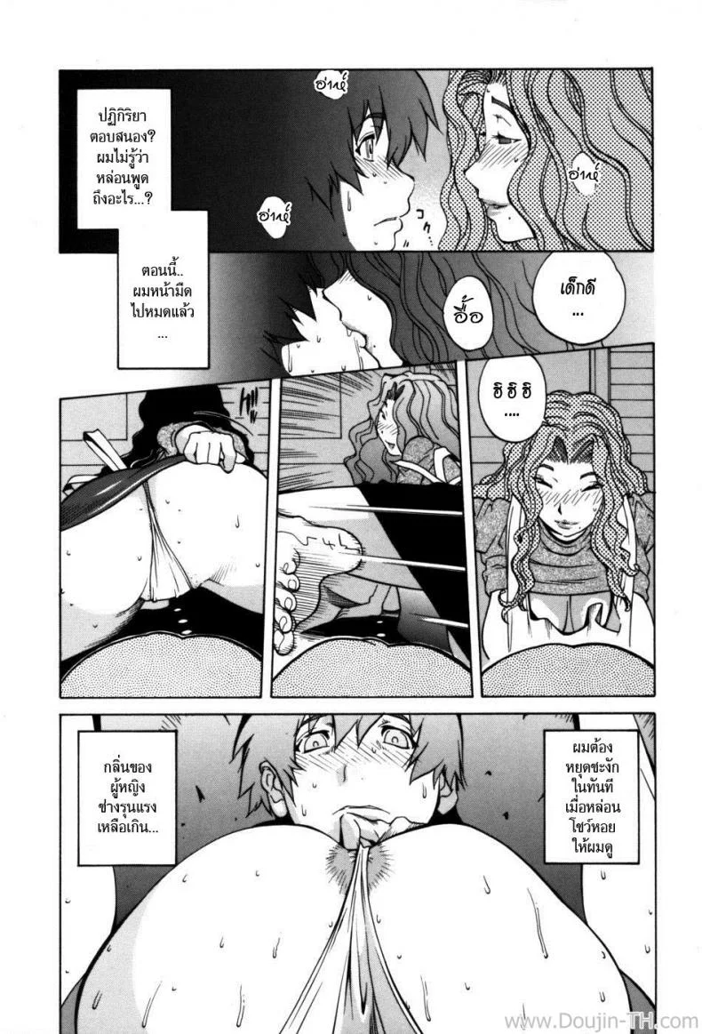 แม่เพื่อน [Kotoyoshi Yumisuke] Glamorous Roses Ch.8 หน้า 9