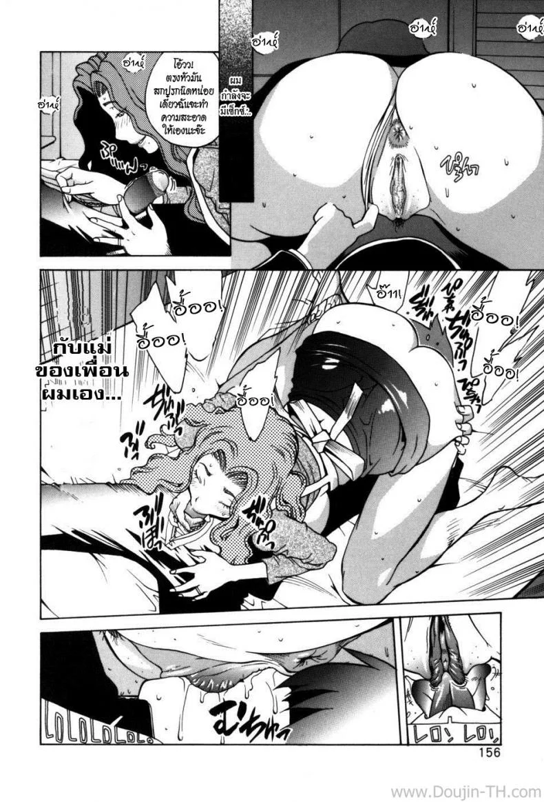 แม่เพื่อน [Kotoyoshi Yumisuke] Glamorous Roses Ch.8 หน้า 10