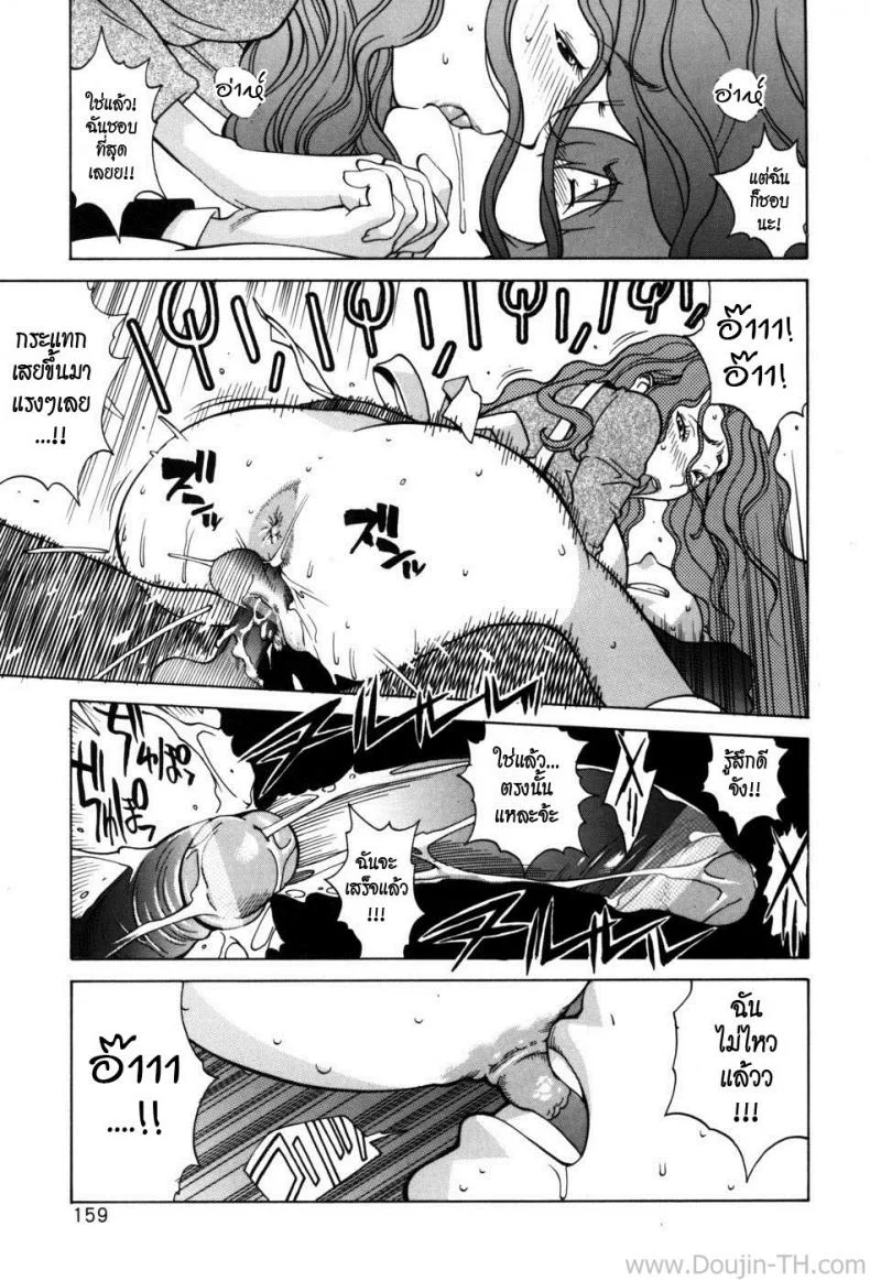 แม่เพื่อน [Kotoyoshi Yumisuke] Glamorous Roses Ch.8 หน้า 13