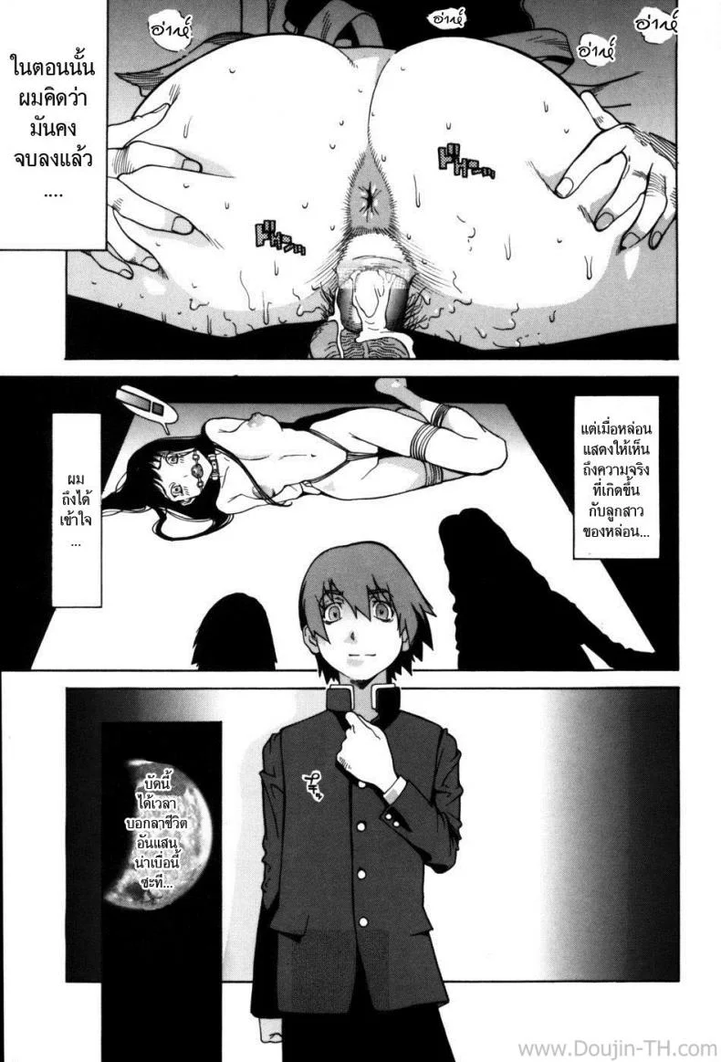 แม่เพื่อน [Kotoyoshi Yumisuke] Glamorous Roses Ch.8 หน้า 15