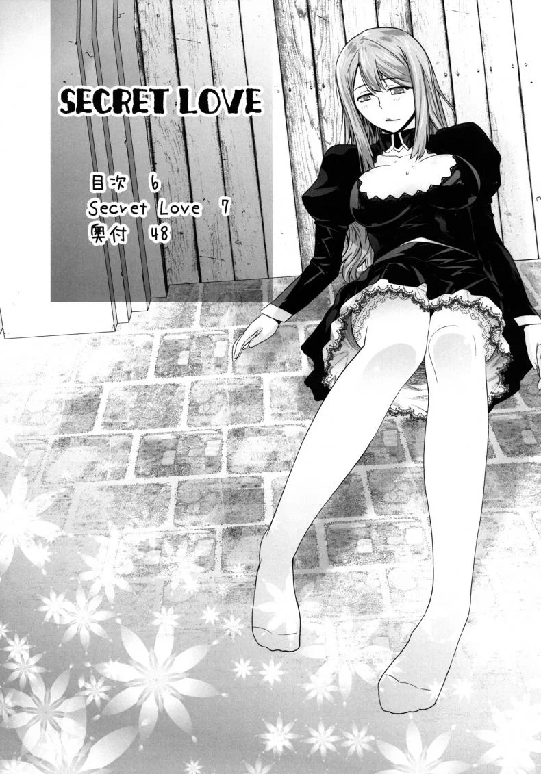 โด่เมื่อไหร่ ใส่เมื่อนั้น [Kouchaya (Ootsuka Kotora)] Secret Love (Maoyuu Maou Yuusha) หน้า 5