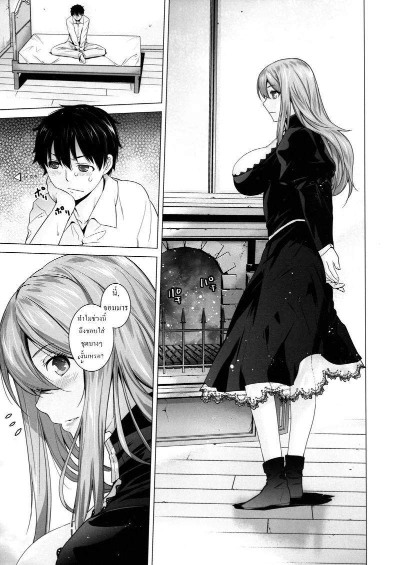 โด่เมื่อไหร่ ใส่เมื่อนั้น [Kouchaya (Ootsuka Kotora)] Secret Love (Maoyuu Maou Yuusha) หน้า 6