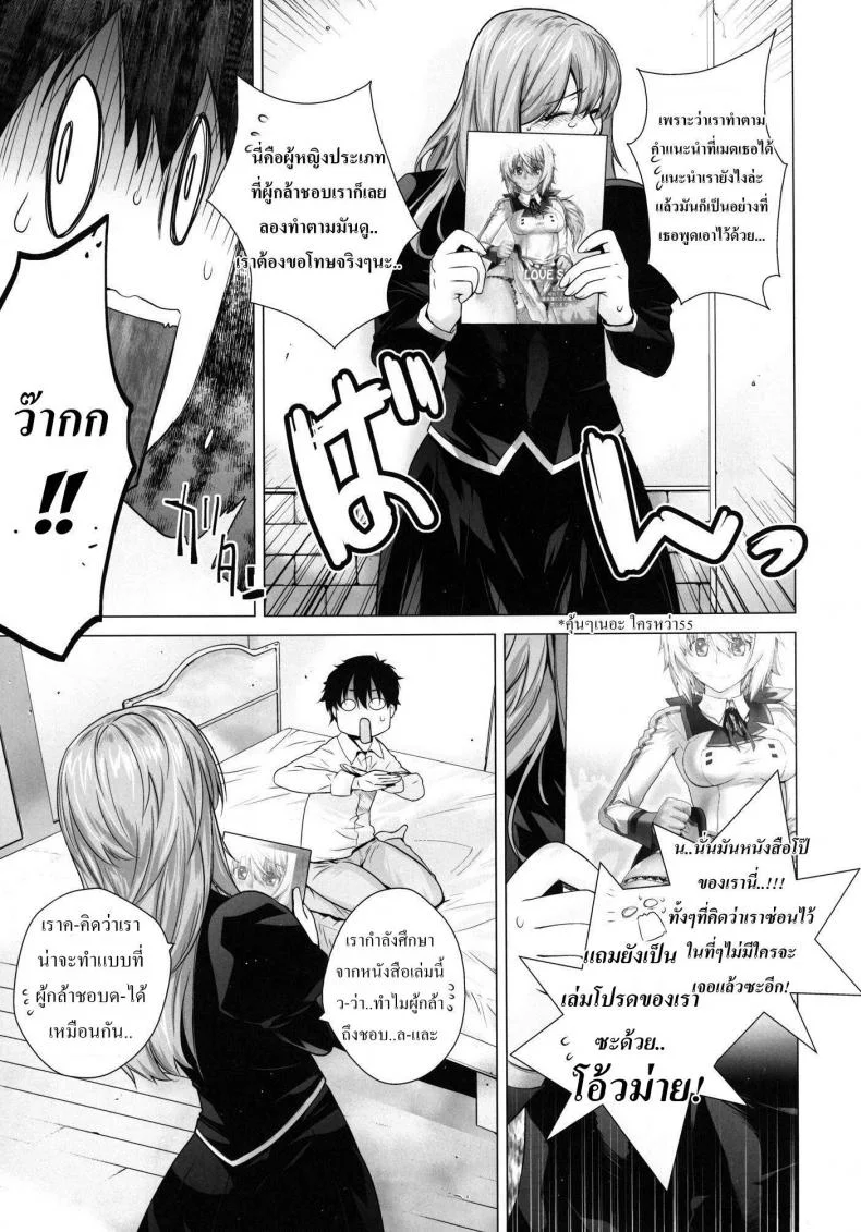 โด่เมื่อไหร่ ใส่เมื่อนั้น [Kouchaya (Ootsuka Kotora)] Secret Love (Maoyuu Maou Yuusha) หน้า 10