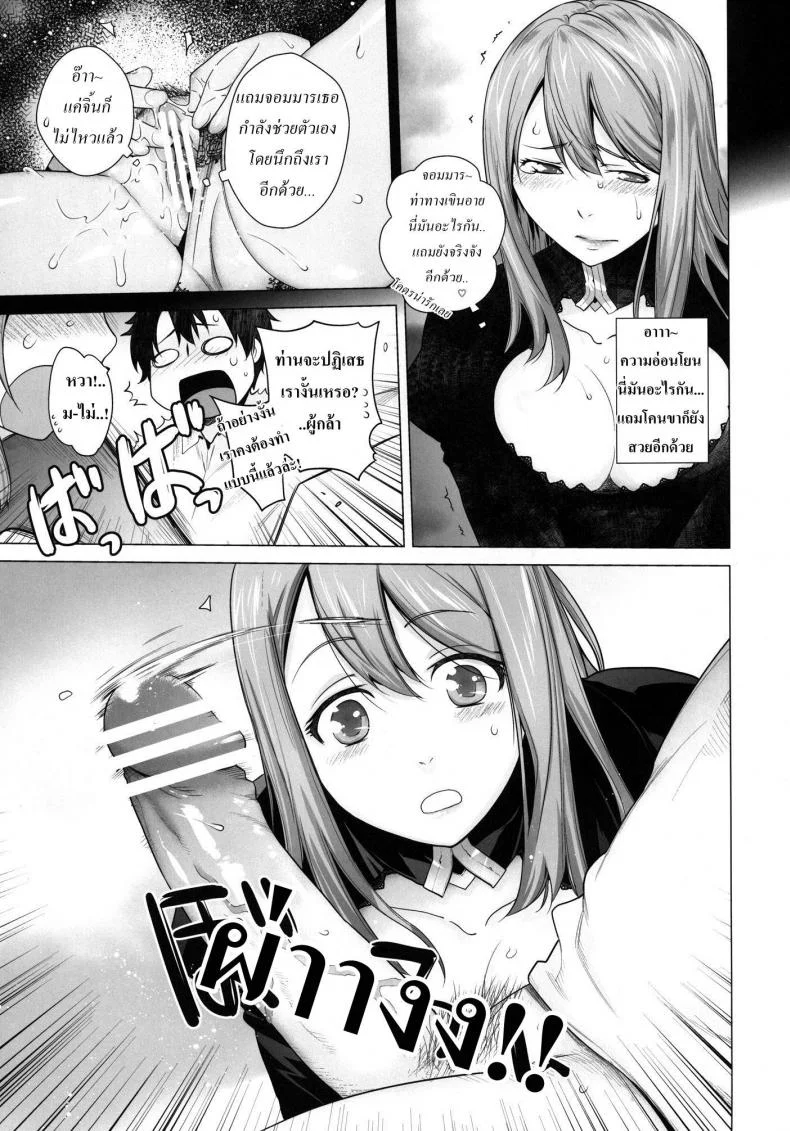 โด่เมื่อไหร่ ใส่เมื่อนั้น [Kouchaya (Ootsuka Kotora)] Secret Love (Maoyuu Maou Yuusha) หน้า 12