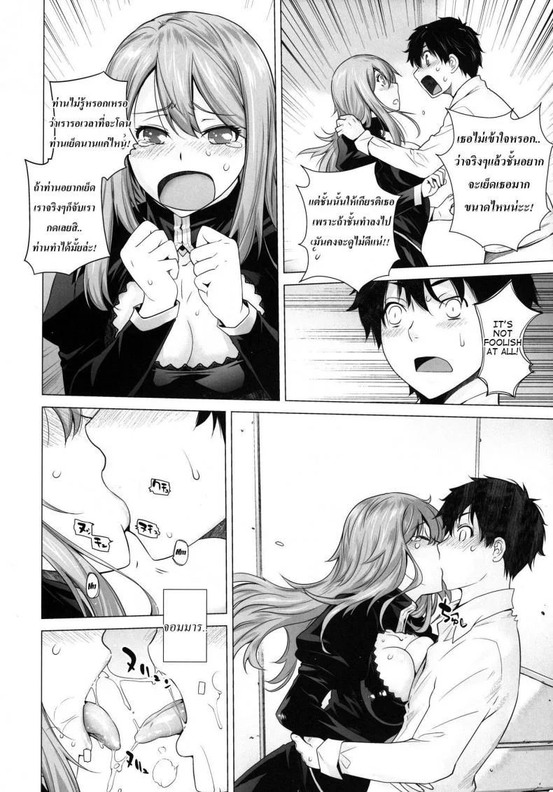 โด่เมื่อไหร่ ใส่เมื่อนั้น [Kouchaya (Ootsuka Kotora)] Secret Love (Maoyuu Maou Yuusha) หน้า 13