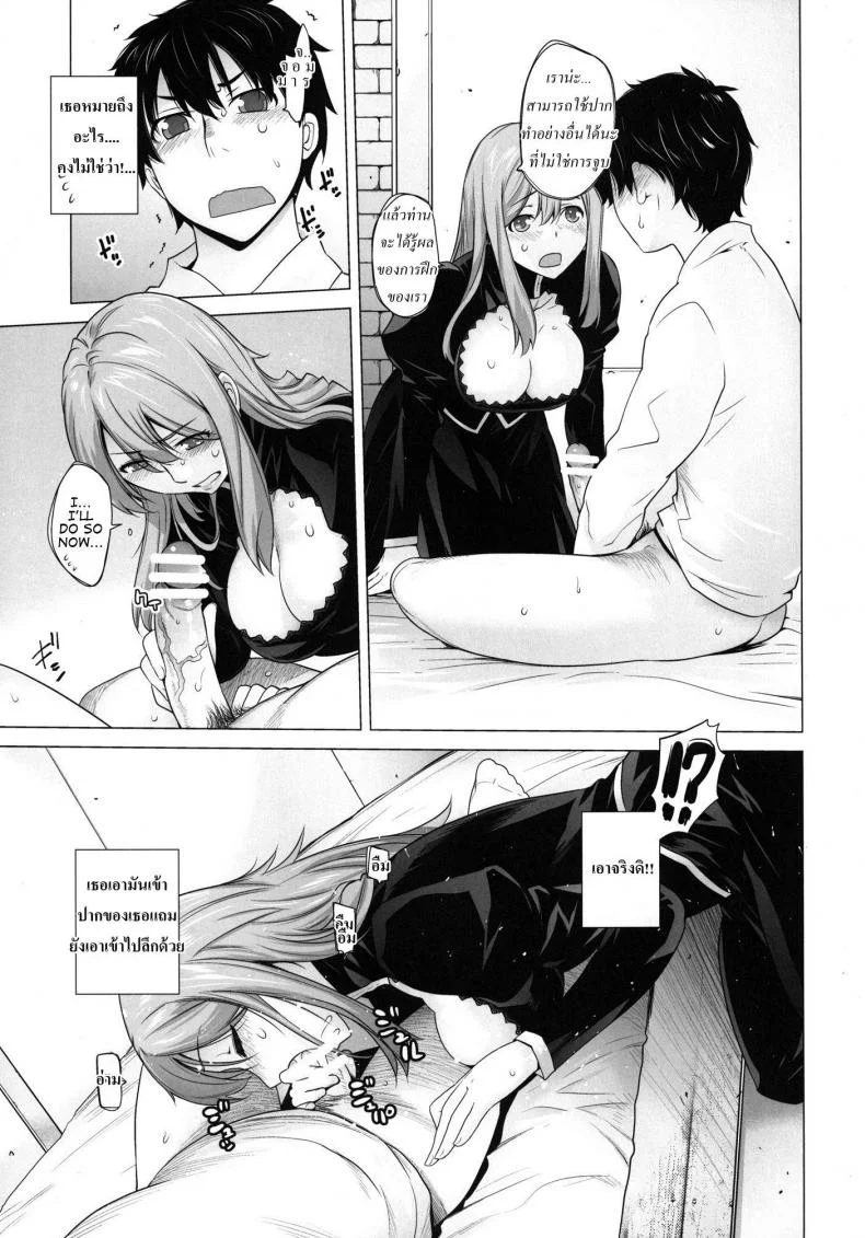 โด่เมื่อไหร่ ใส่เมื่อนั้น [Kouchaya (Ootsuka Kotora)] Secret Love (Maoyuu Maou Yuusha) หน้า 14