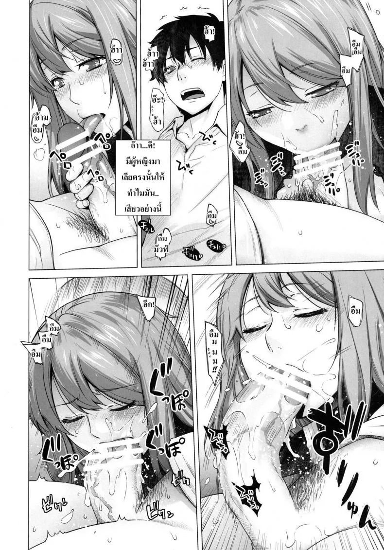 โด่เมื่อไหร่ ใส่เมื่อนั้น [Kouchaya (Ootsuka Kotora)] Secret Love (Maoyuu Maou Yuusha) หน้า 15