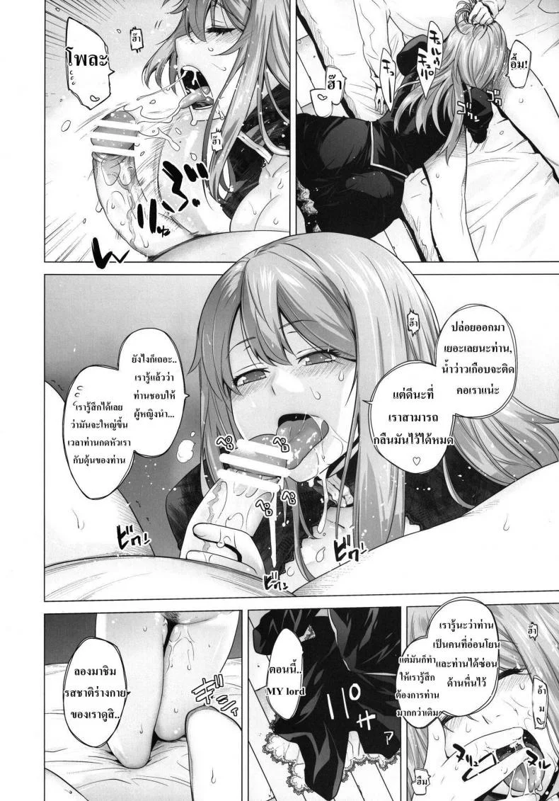 โด่เมื่อไหร่ ใส่เมื่อนั้น [Kouchaya (Ootsuka Kotora)] Secret Love (Maoyuu Maou Yuusha) หน้า 19