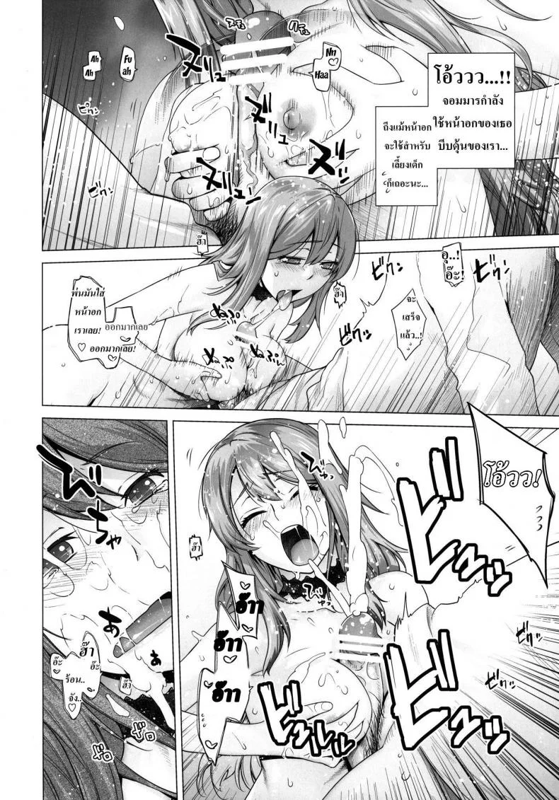 โด่เมื่อไหร่ ใส่เมื่อนั้น [Kouchaya (Ootsuka Kotora)] Secret Love (Maoyuu Maou Yuusha) หน้า 21