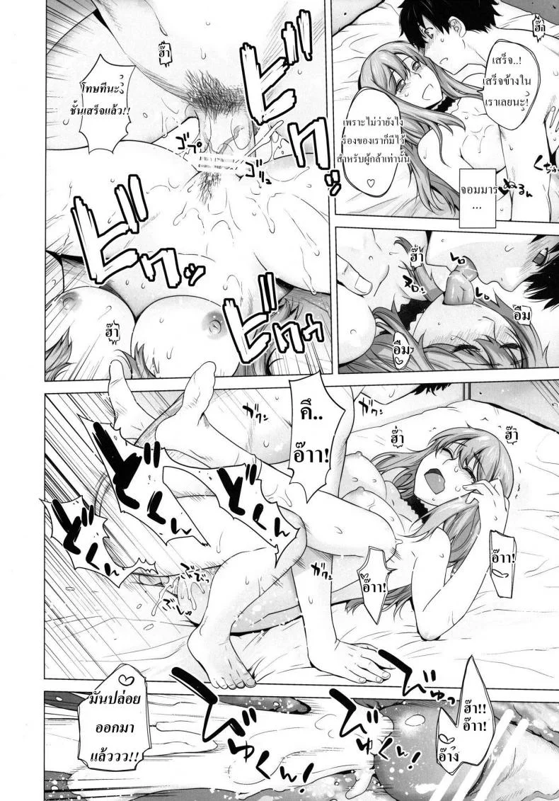 โด่เมื่อไหร่ ใส่เมื่อนั้น [Kouchaya (Ootsuka Kotora)] Secret Love (Maoyuu Maou Yuusha) หน้า 25