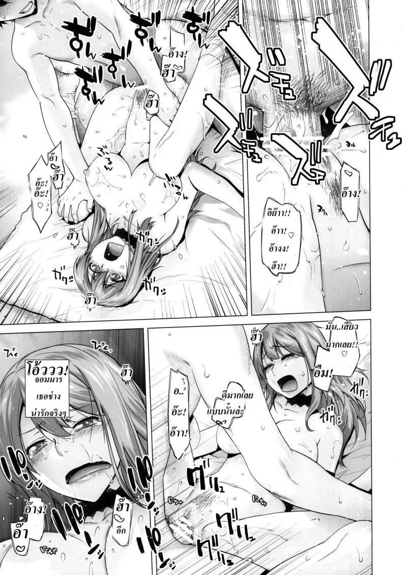 โด่เมื่อไหร่ ใส่เมื่อนั้น [Kouchaya (Ootsuka Kotora)] Secret Love (Maoyuu Maou Yuusha) หน้า 28