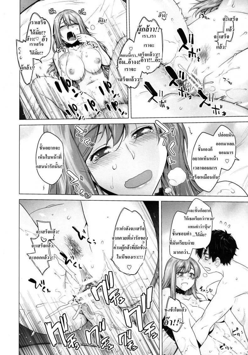 โด่เมื่อไหร่ ใส่เมื่อนั้น [Kouchaya (Ootsuka Kotora)] Secret Love (Maoyuu Maou Yuusha) หน้า 29