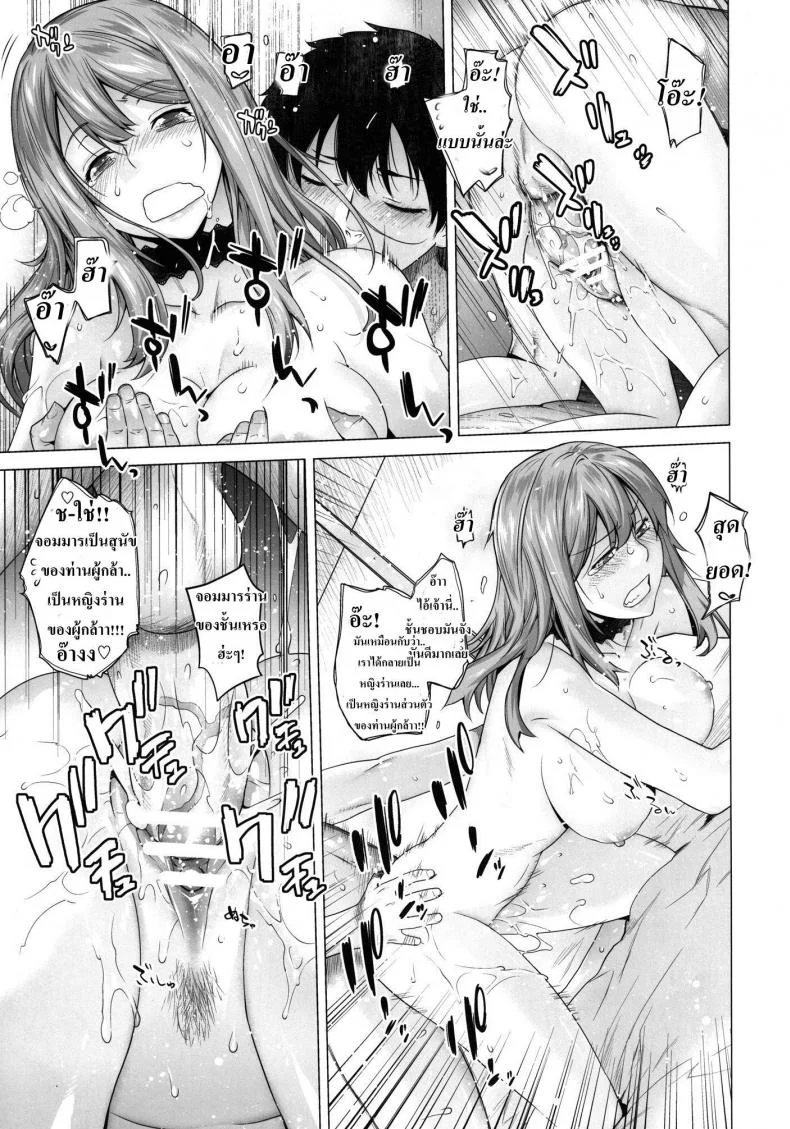 โด่เมื่อไหร่ ใส่เมื่อนั้น [Kouchaya (Ootsuka Kotora)] Secret Love (Maoyuu Maou Yuusha) หน้า 36