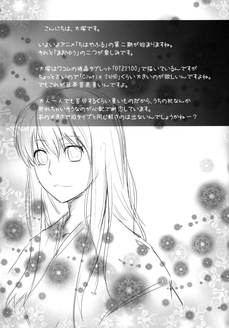 โด่เมื่อไหร่ ใส่เมื่อนั้น [Kouchaya (Ootsuka Kotora)] Secret Love (Maoyuu Maou Yuusha) หน้า 40