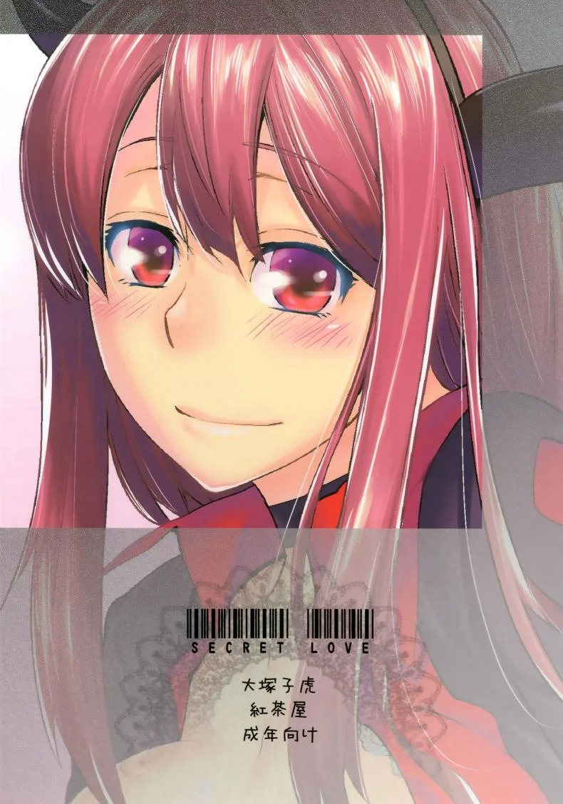 โด่เมื่อไหร่ ใส่เมื่อนั้น [Kouchaya (Ootsuka Kotora)] Secret Love (Maoyuu Maou Yuusha) หน้า 51