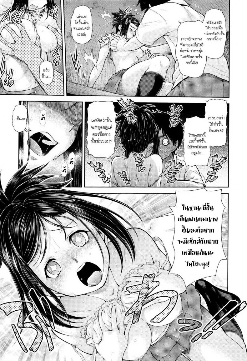ให้ท่าขนาดนี้ เอาสักทีเถอะน่า [kouda tomohiro] Akeno Squall หน้า 7