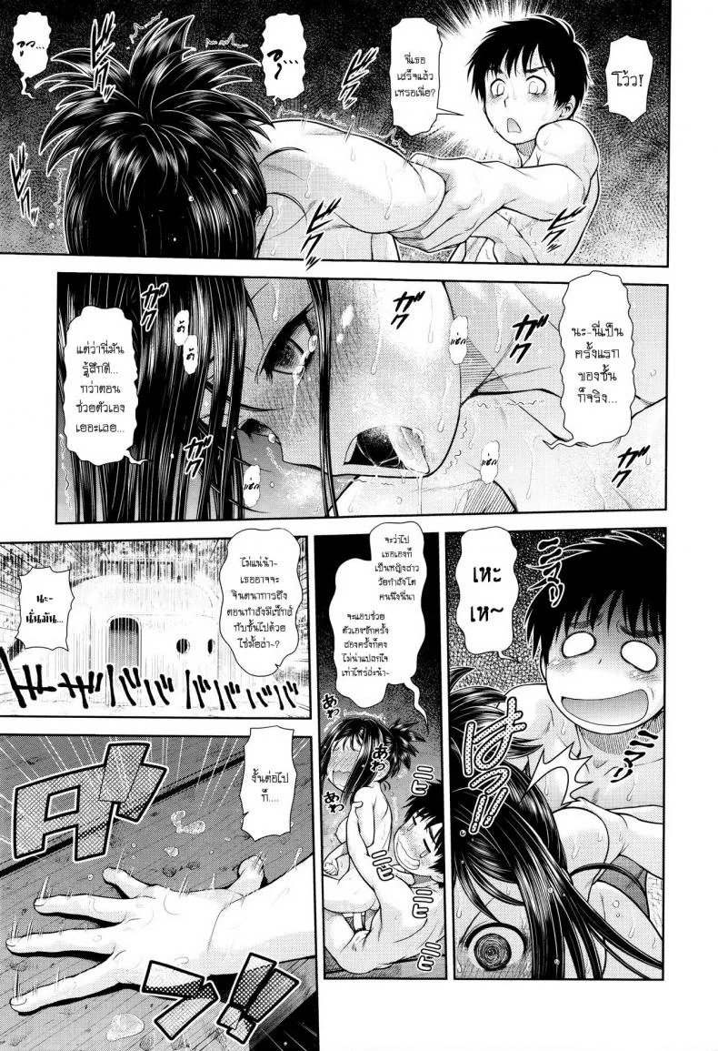 ให้ท่าขนาดนี้ เอาสักทีเถอะน่า [kouda tomohiro] Akeno Squall หน้า 11