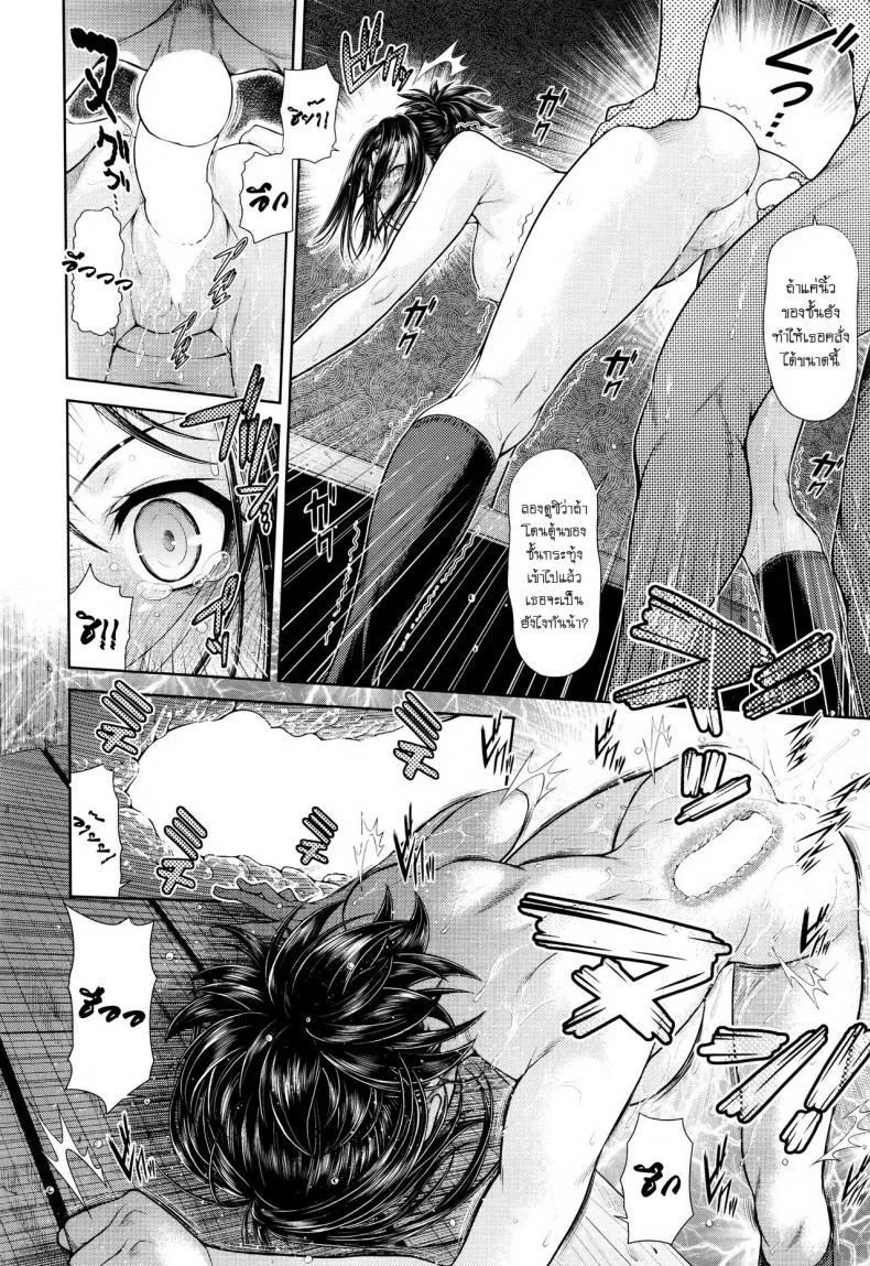 ให้ท่าขนาดนี้ เอาสักทีเถอะน่า [kouda tomohiro] Akeno Squall หน้า 12