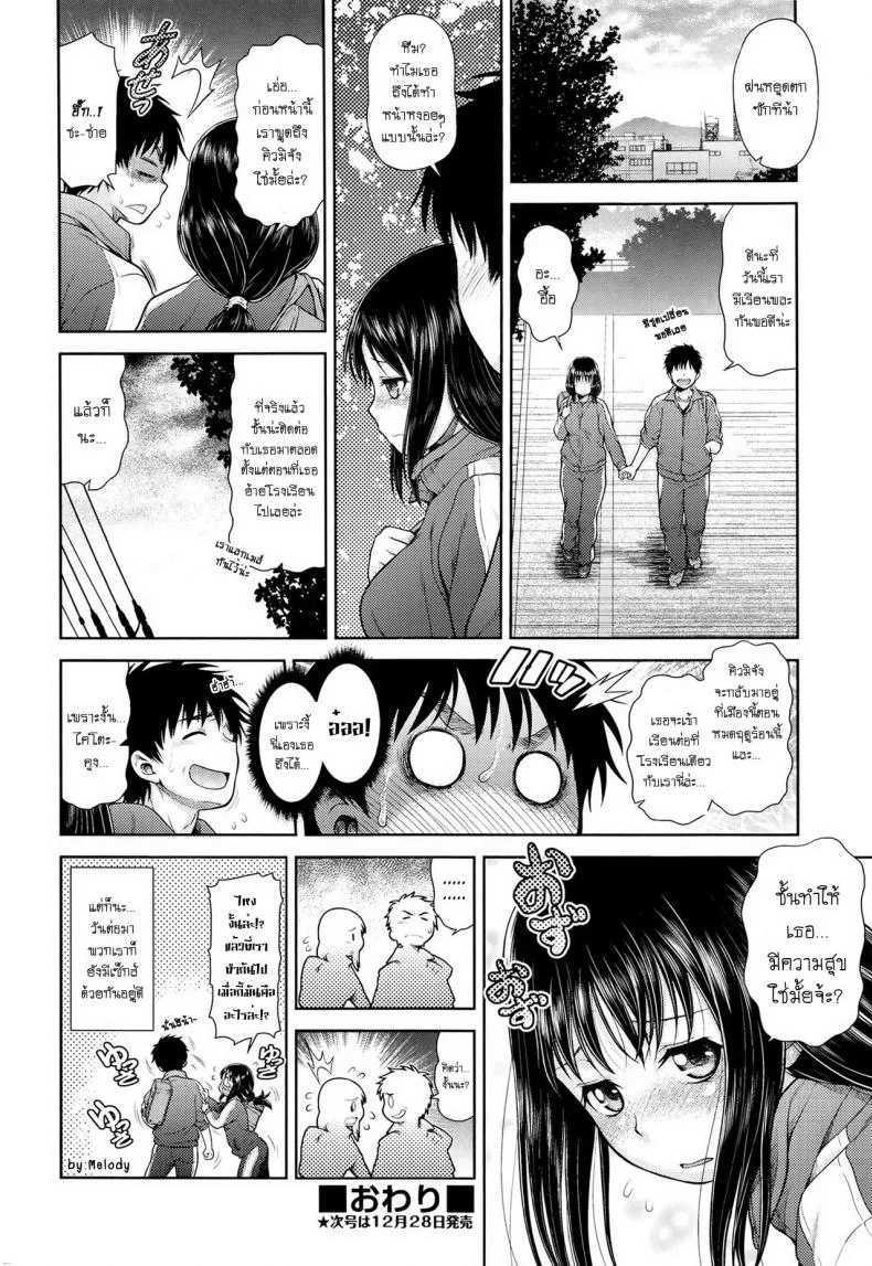 ให้ท่าขนาดนี้ เอาสักทีเถอะน่า [kouda tomohiro] Akeno Squall หน้า 18