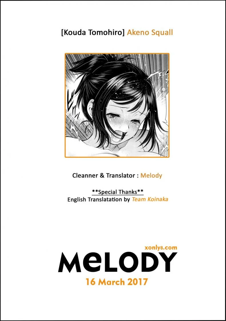 ให้ท่าขนาดนี้ เอาสักทีเถอะน่า [kouda tomohiro] Akeno Squall หน้า 19