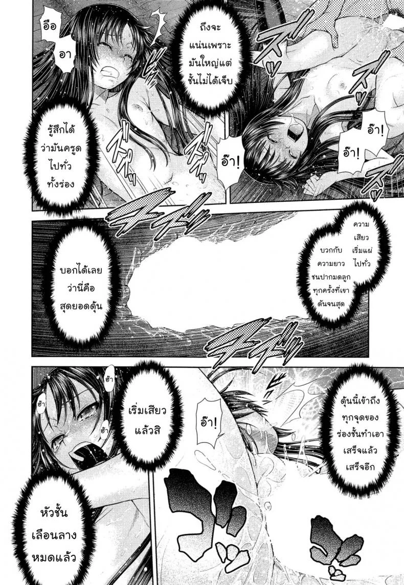 รุกแรง เเซงโค้ง [Kouda Tomohiro] Dekoboko Rhapsody (COMIC AUN 2014-10) หน้า 14