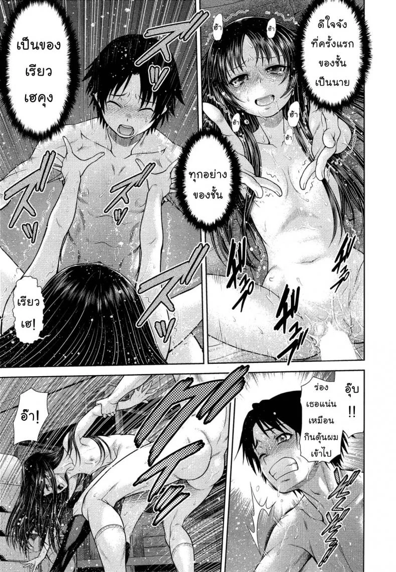 รุกแรง เเซงโค้ง [Kouda Tomohiro] Dekoboko Rhapsody (COMIC AUN 2014-10) หน้า 15