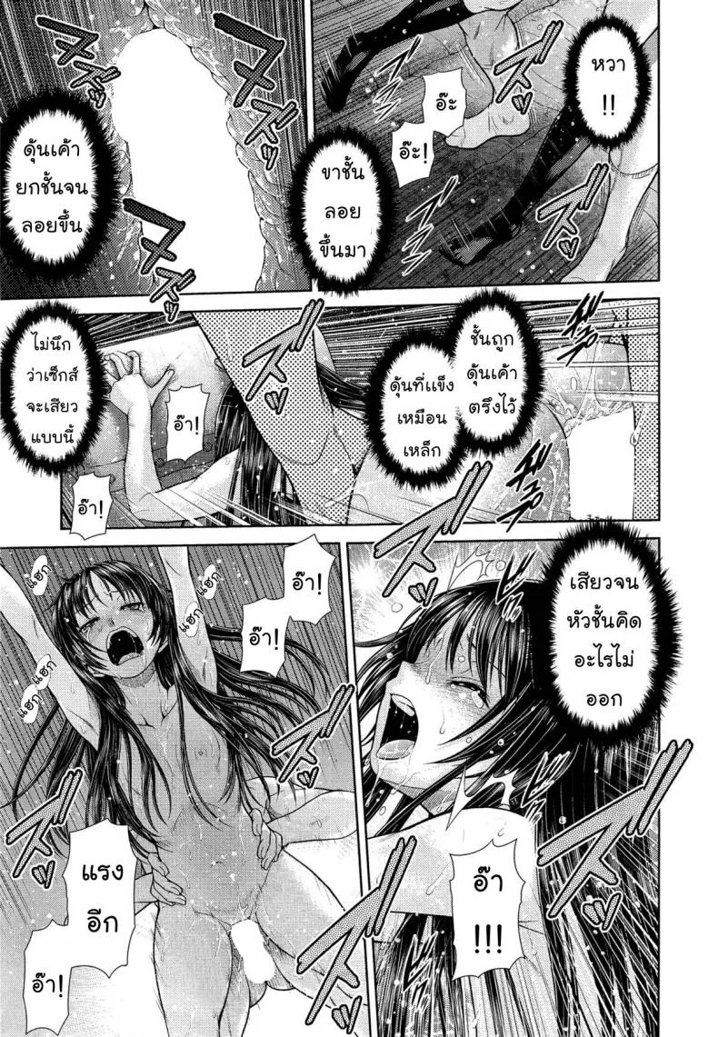 รุกแรง เเซงโค้ง [Kouda Tomohiro] Dekoboko Rhapsody (COMIC AUN 2014-10) หน้า 17