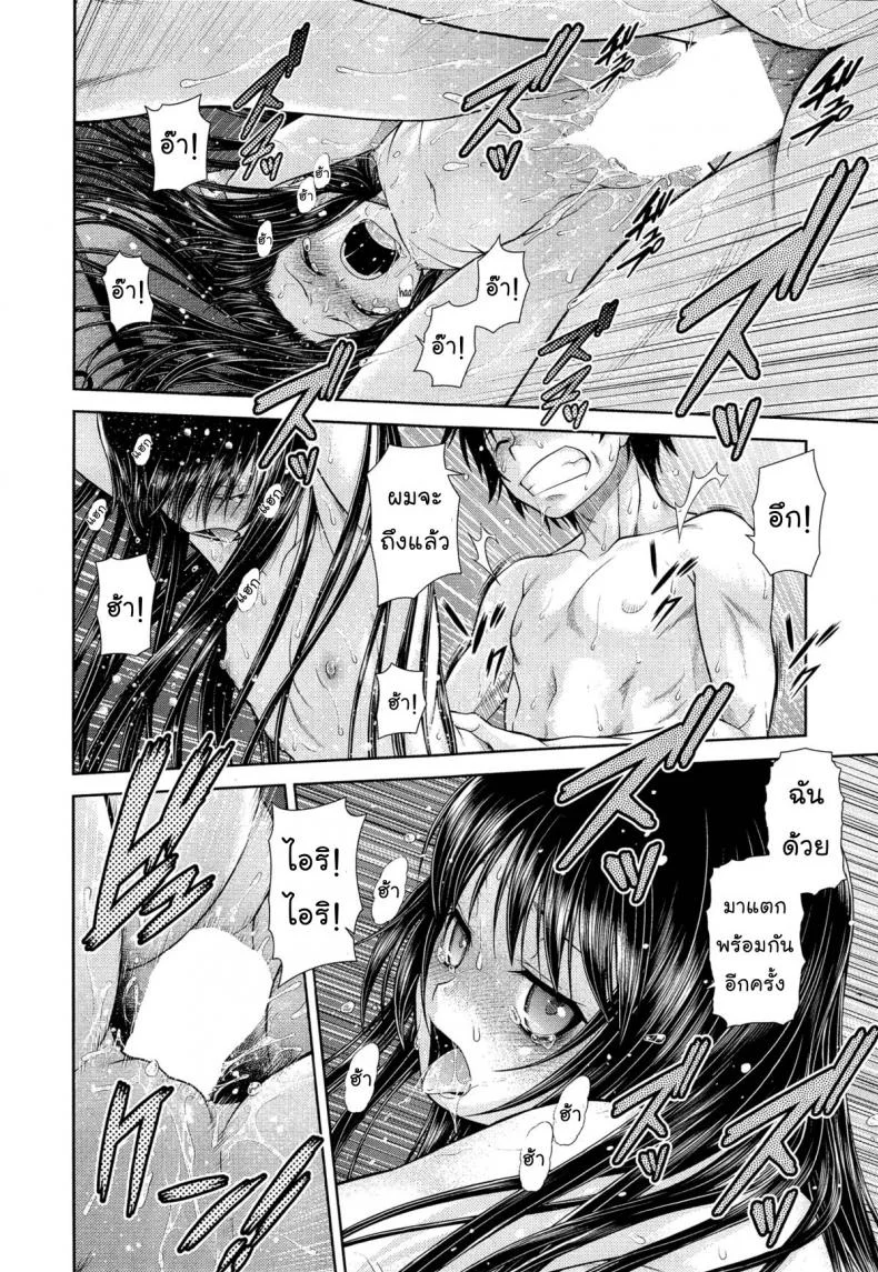 รุกแรง เเซงโค้ง [Kouda Tomohiro] Dekoboko Rhapsody (COMIC AUN 2014-10) หน้า 18
