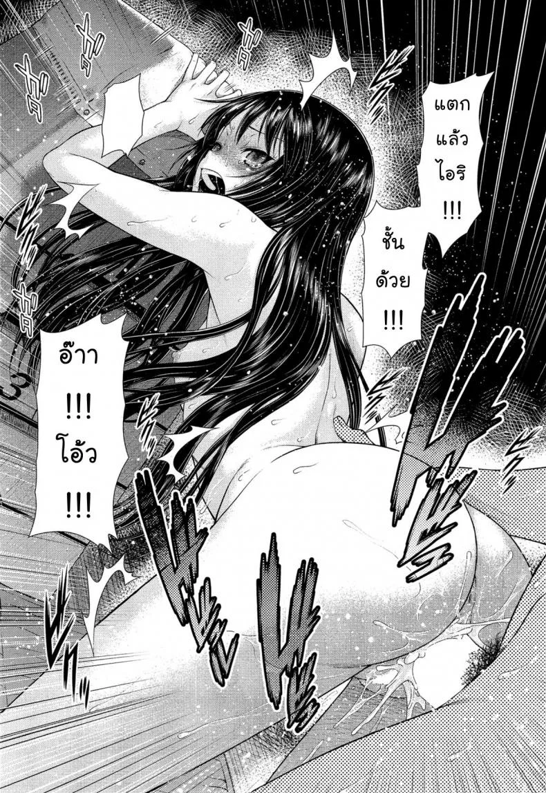 รุกแรง เเซงโค้ง [Kouda Tomohiro] Dekoboko Rhapsody (COMIC AUN 2014-10) หน้า 19