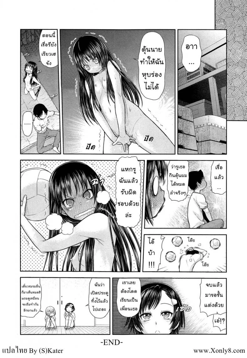รุกแรง เเซงโค้ง [Kouda Tomohiro] Dekoboko Rhapsody (COMIC AUN 2014-10) หน้า 20